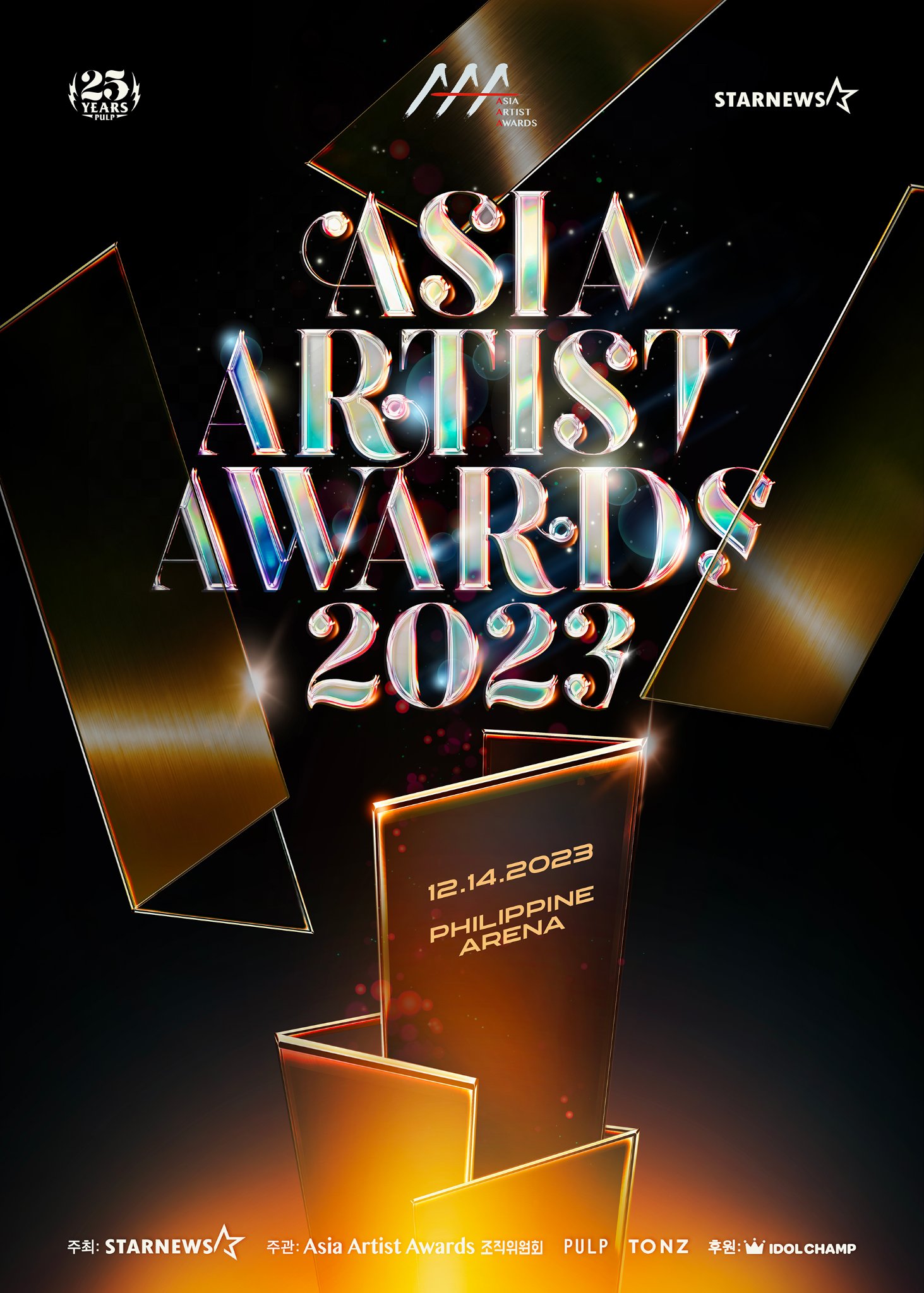 NewJeans Memborong Banyak Penghargaan, Daftar Pemenang Asia Artist Awards 2023