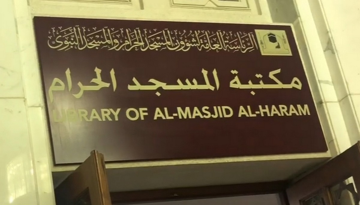 Perpustakaan Al Masjid Al Haram, Perpustakaan Tertua dan Terlengkap di Dunia