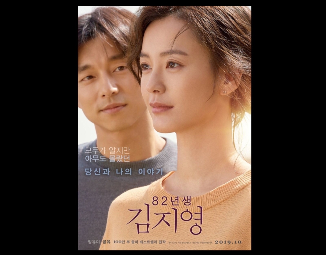 Film Kim Ji-Young, Born 1982: Mengungkap Realitas Kehidupan Perempuan 